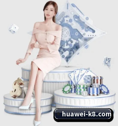 凯发娱乐K8 APP 界面